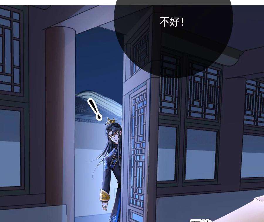 太子，你好甜113话 毁掉喜服