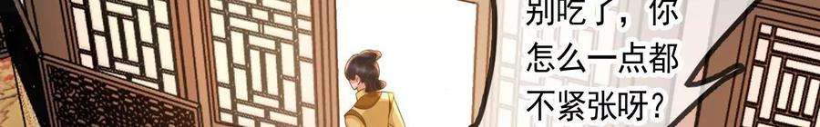 太子，你好甜113话 毁掉喜服