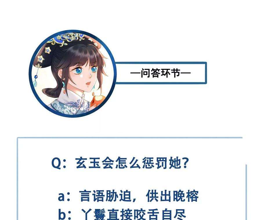 太子，你好甜113话 毁掉喜服