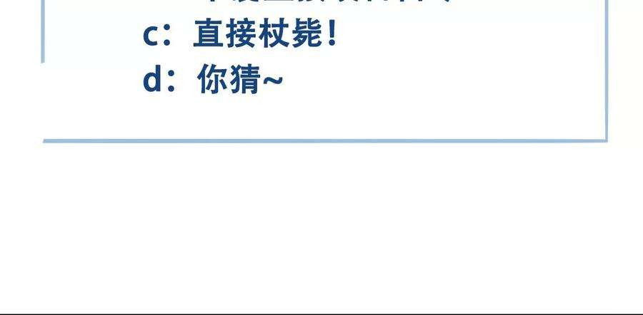 太子，你好甜113话 毁掉喜服