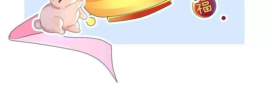 太子，你好甜113话 毁掉喜服