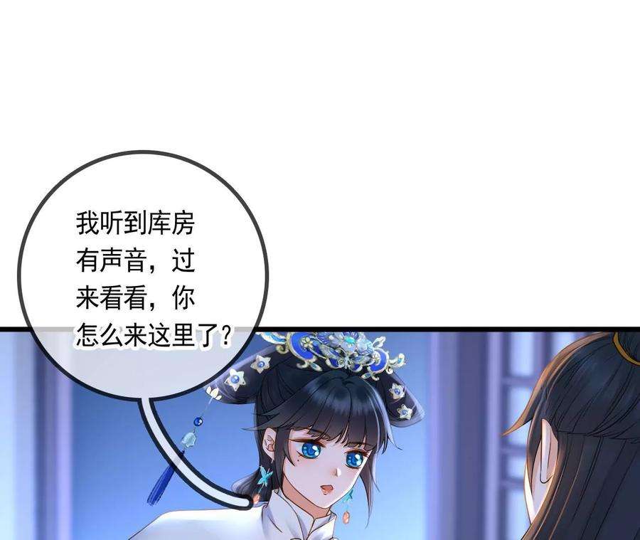 太子，你好甜114话 帮你报仇