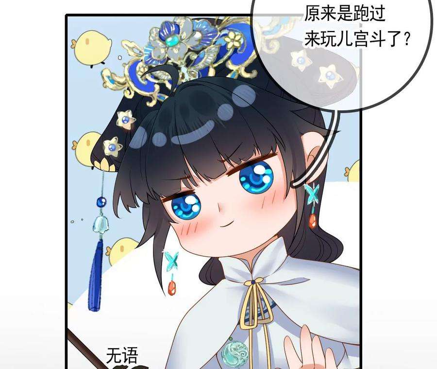 太子，你好甜114话 帮你报仇