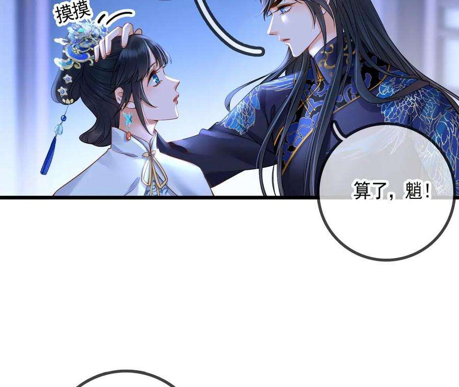 太子，你好甜114话 帮你报仇