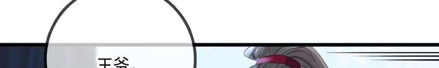 太子，你好甜114话 帮你报仇