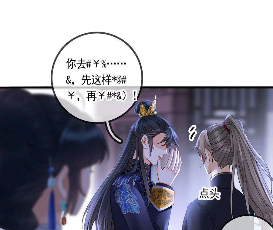 太子，你好甜114话 帮你报仇