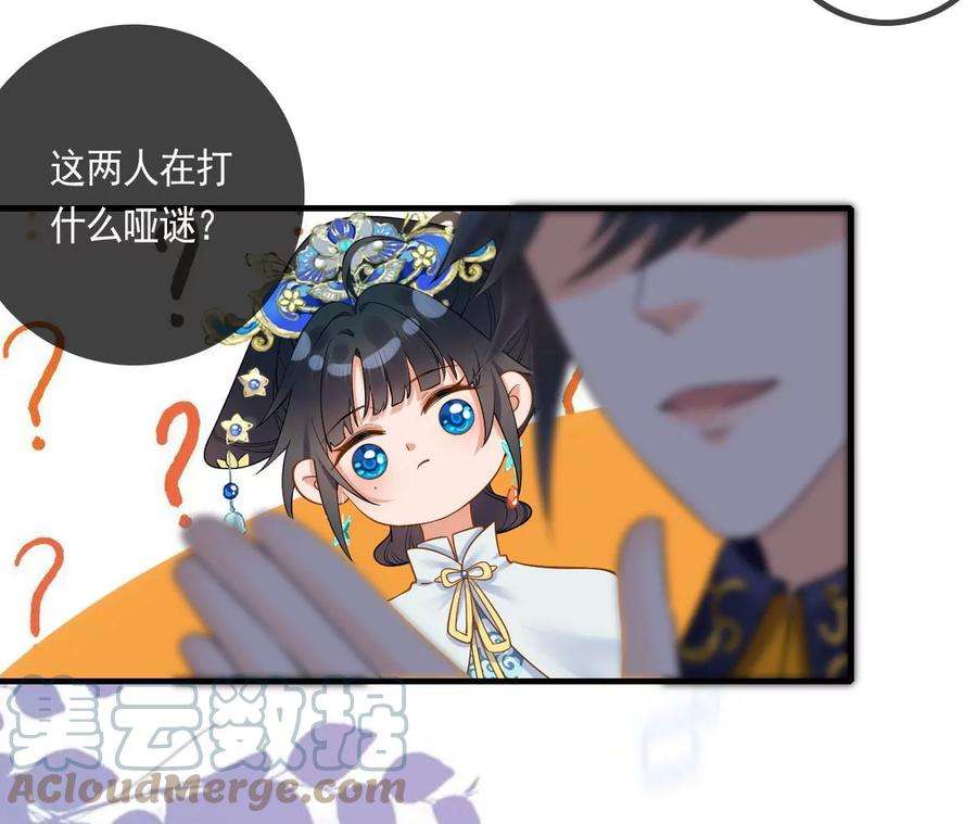 太子，你好甜114话 帮你报仇