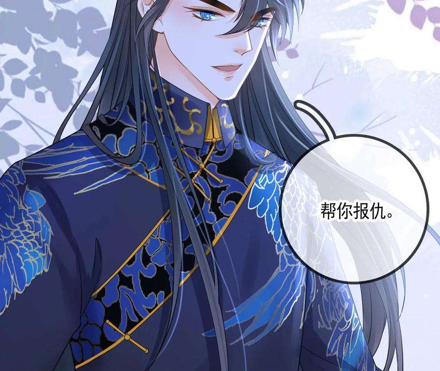 太子，你好甜114话 帮你报仇