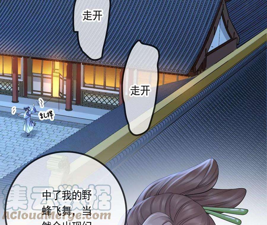 太子，你好甜115话 我会保护你