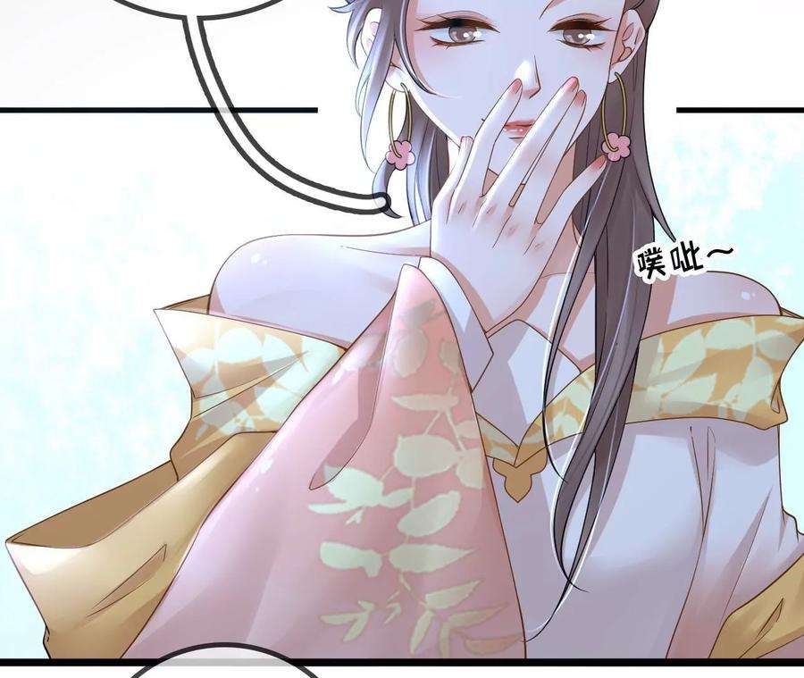 太子，你好甜115话 我会保护你