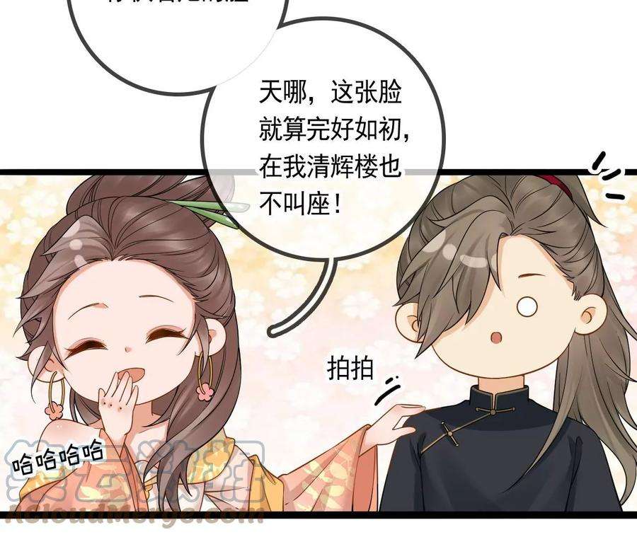 太子，你好甜115话 我会保护你