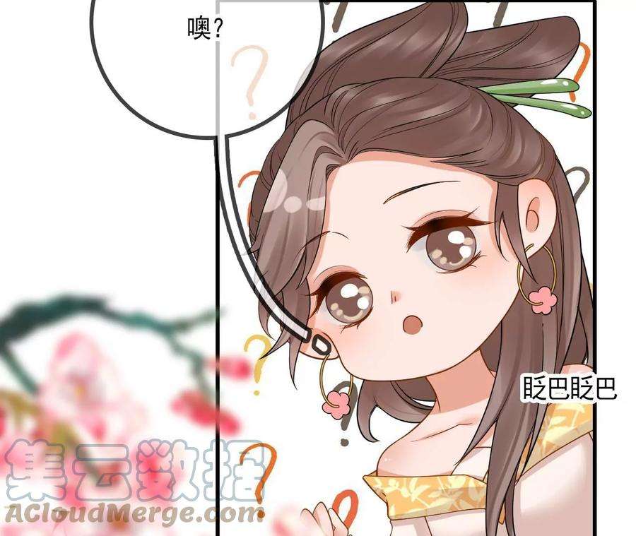 太子，你好甜115话 我会保护你