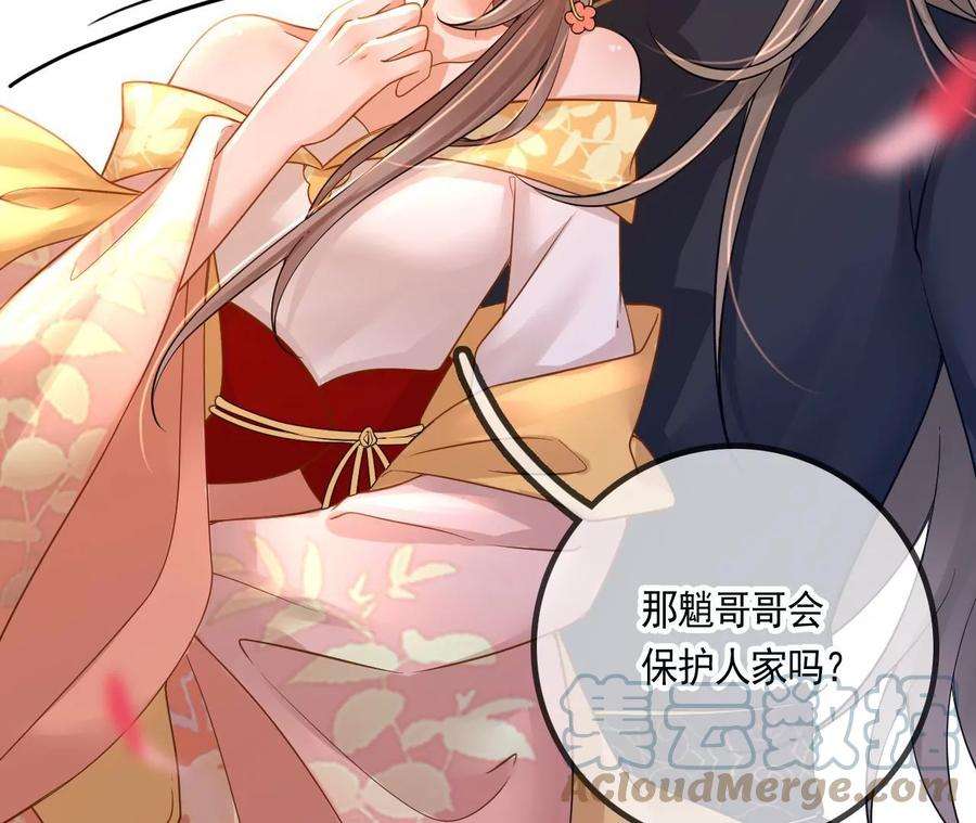 太子，你好甜115话 我会保护你