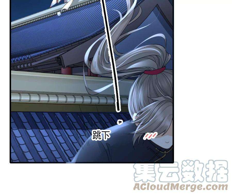 太子，你好甜115话 我会保护你