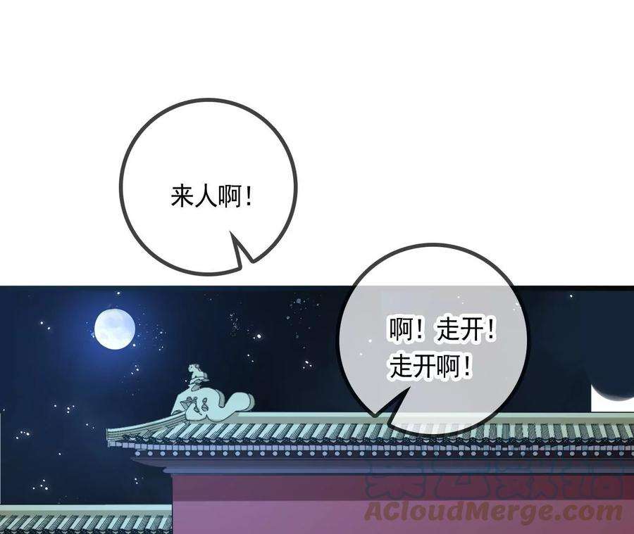 太子，你好甜115话 我会保护你