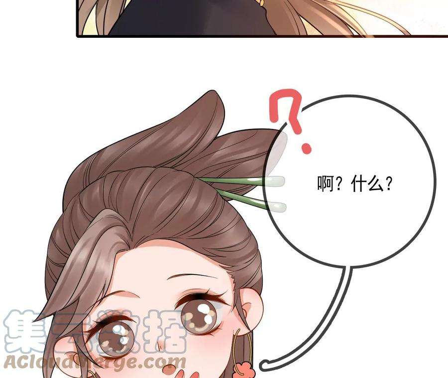 太子，你好甜115话 我会保护你