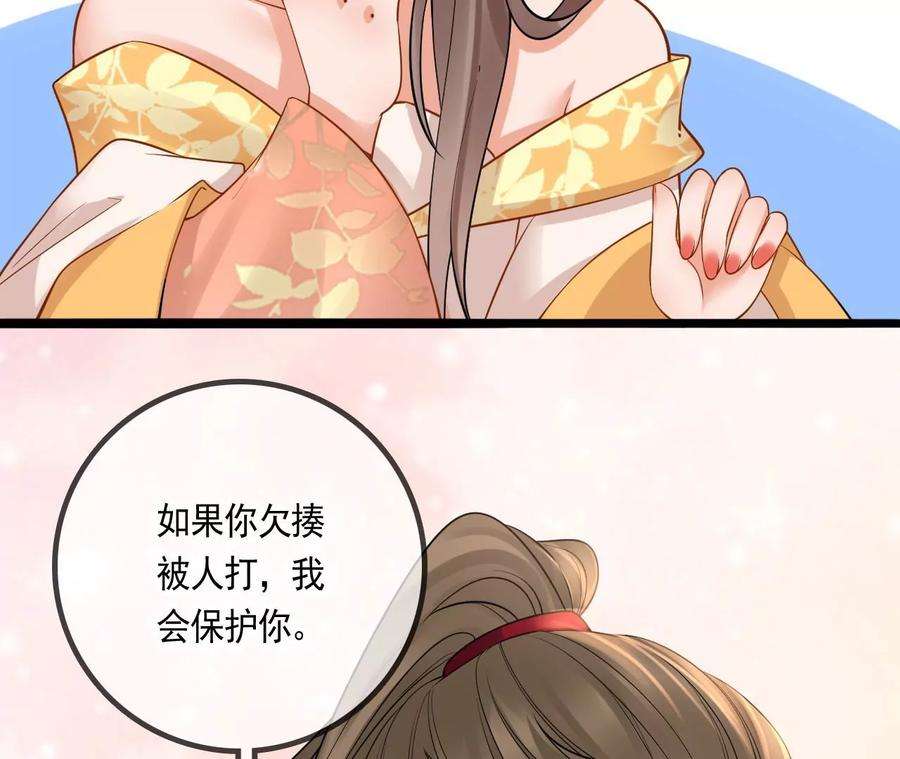 太子，你好甜115话 我会保护你