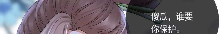 太子，你好甜115话 我会保护你