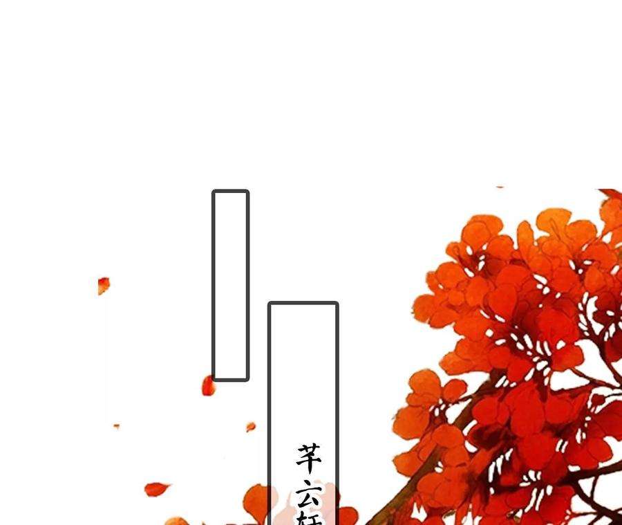 太子，你好甜115话 我会保护你