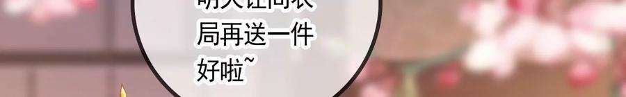 太子，你好甜115话 我会保护你