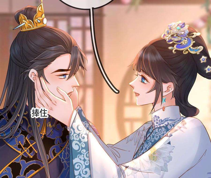 太子，你好甜115话 我会保护你