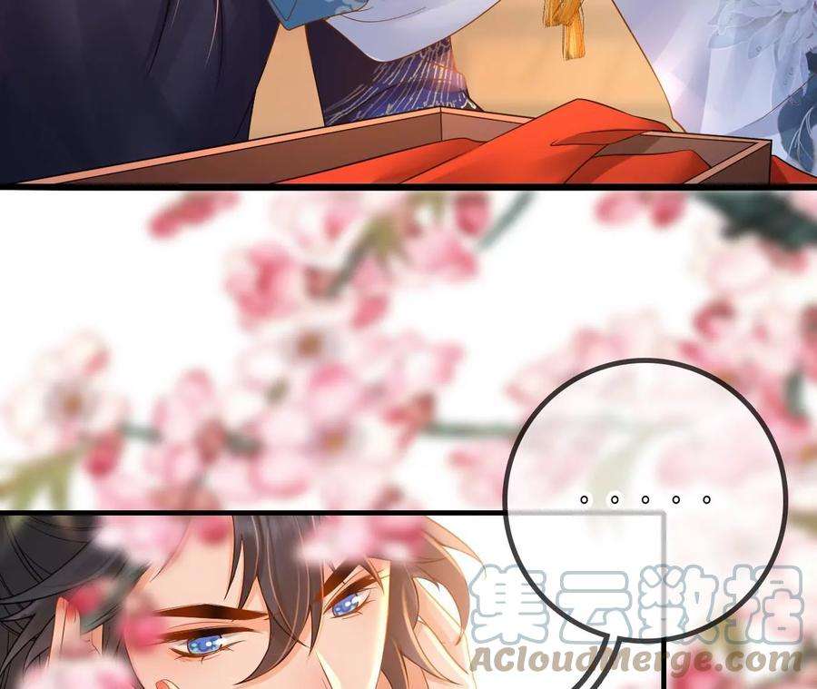 太子，你好甜115话 我会保护你