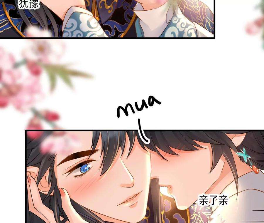 太子，你好甜115话 我会保护你