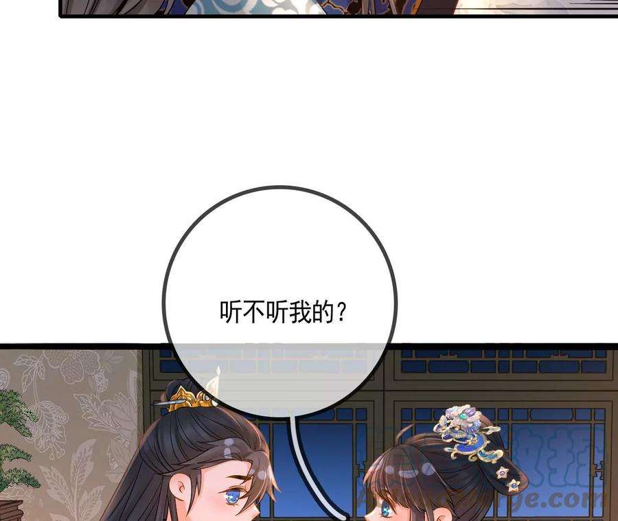 太子，你好甜115话 我会保护你