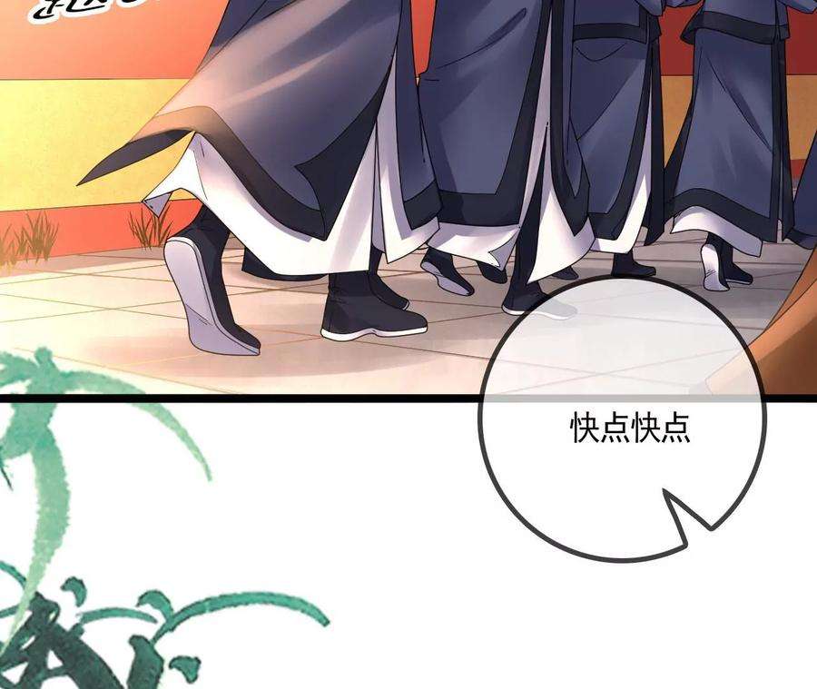 太子，你好甜115话 我会保护你