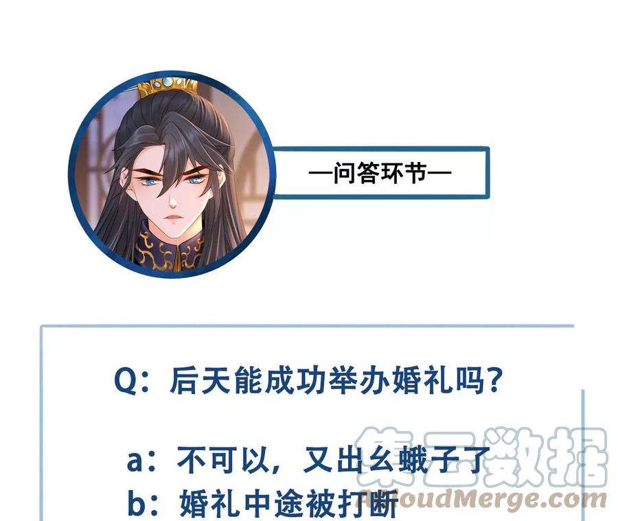 太子，你好甜115话 我会保护你