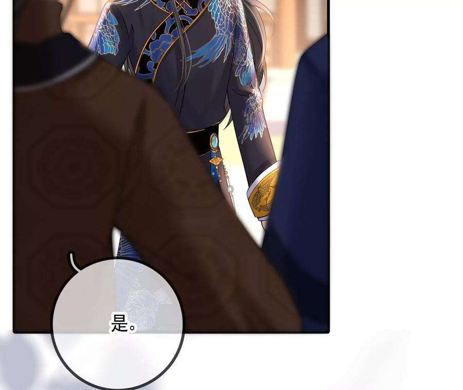 太子，你好甜116话 宛宛类卿