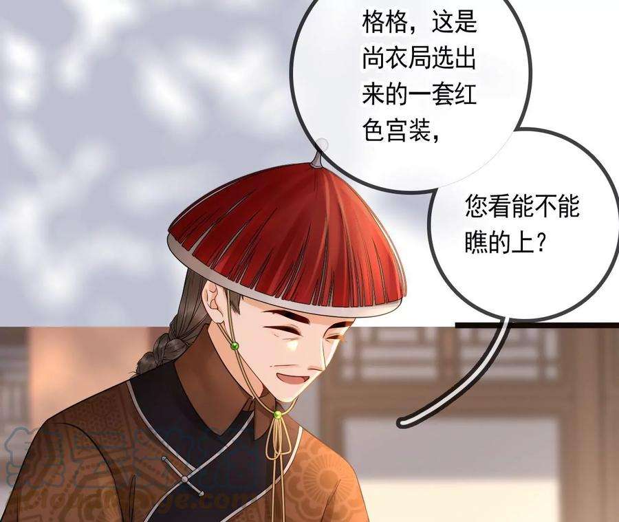 太子，你好甜116话 宛宛类卿