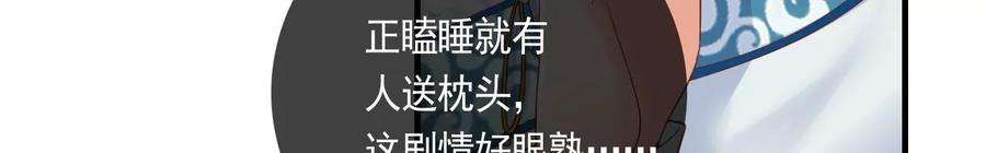 太子，你好甜116话 宛宛类卿