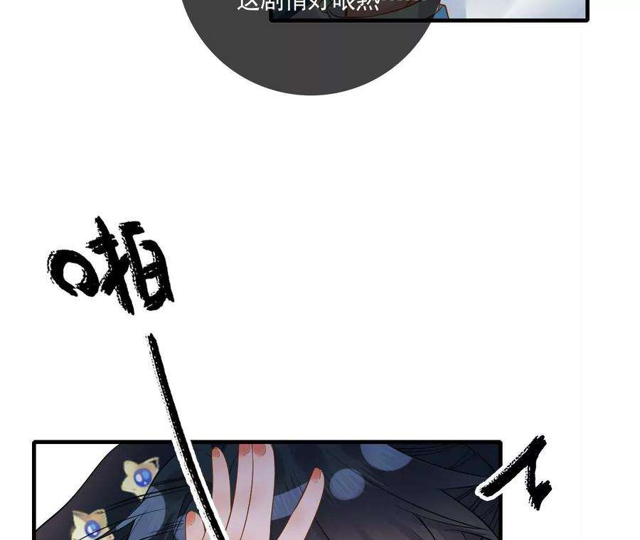 太子，你好甜116话 宛宛类卿