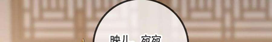 太子，你好甜116话 宛宛类卿