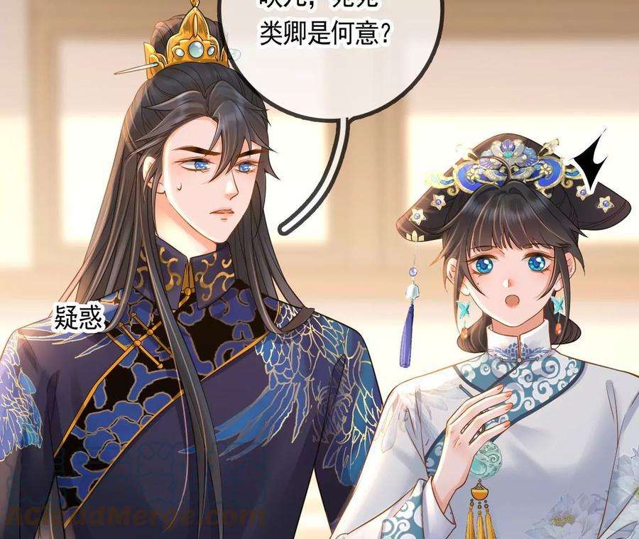 太子，你好甜116话 宛宛类卿