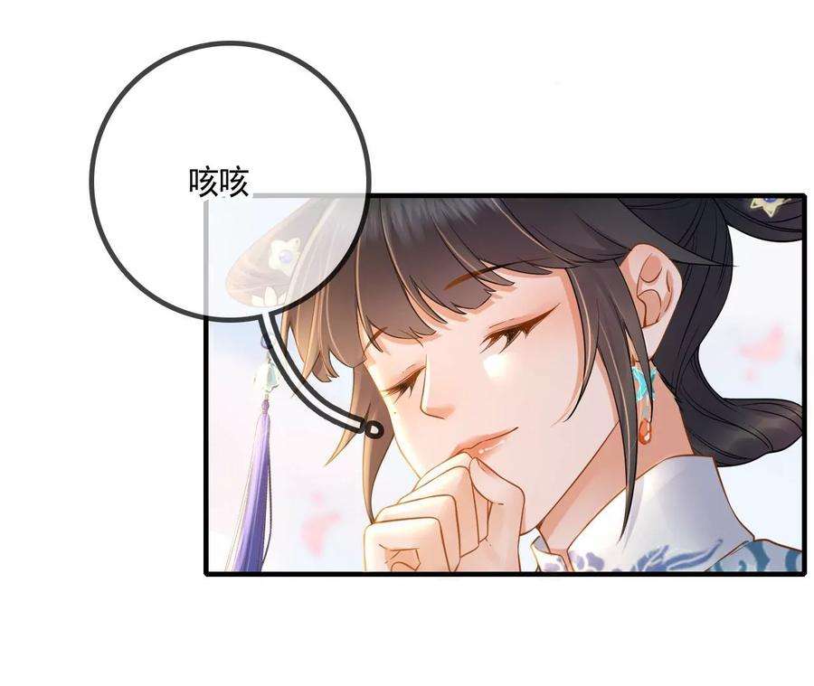 太子，你好甜116话 宛宛类卿