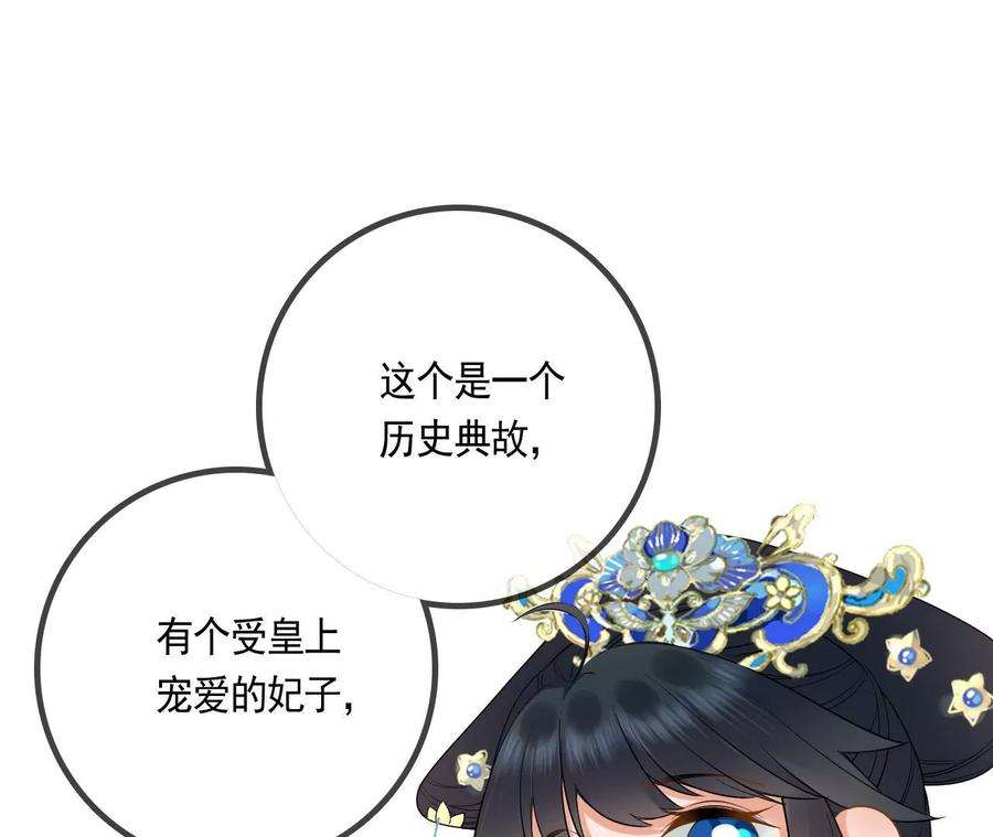 太子，你好甜116话 宛宛类卿