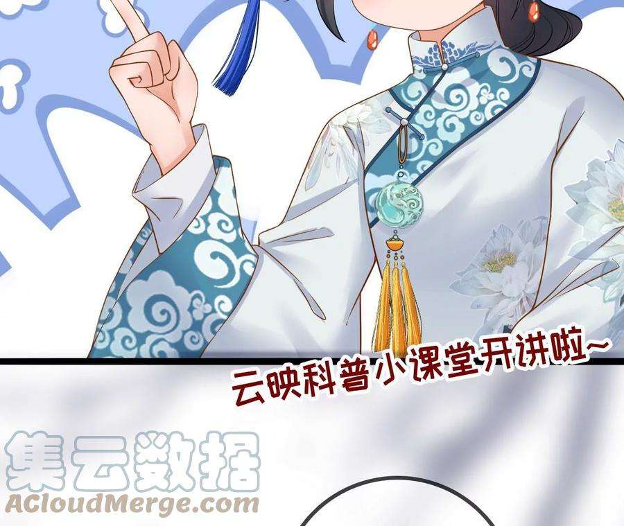 太子，你好甜116话 宛宛类卿