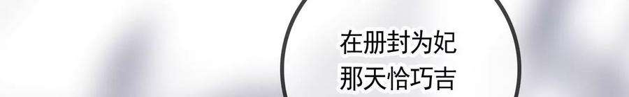太子，你好甜116话 宛宛类卿