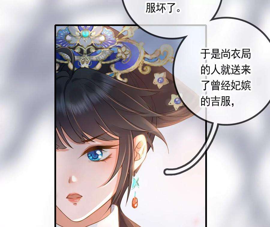 太子，你好甜116话 宛宛类卿