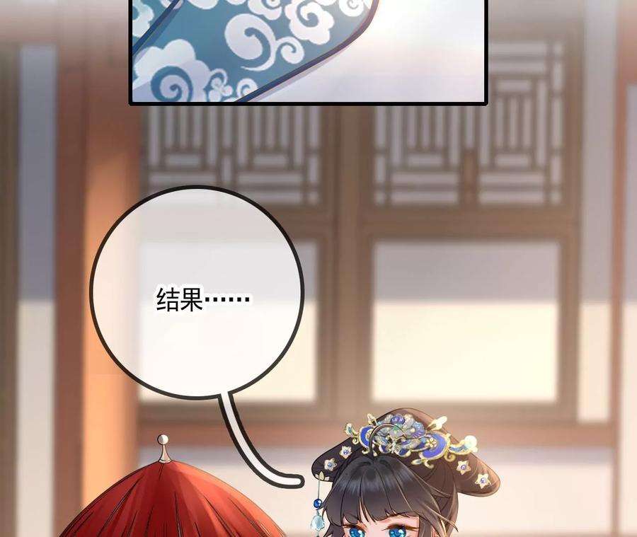 太子，你好甜116话 宛宛类卿