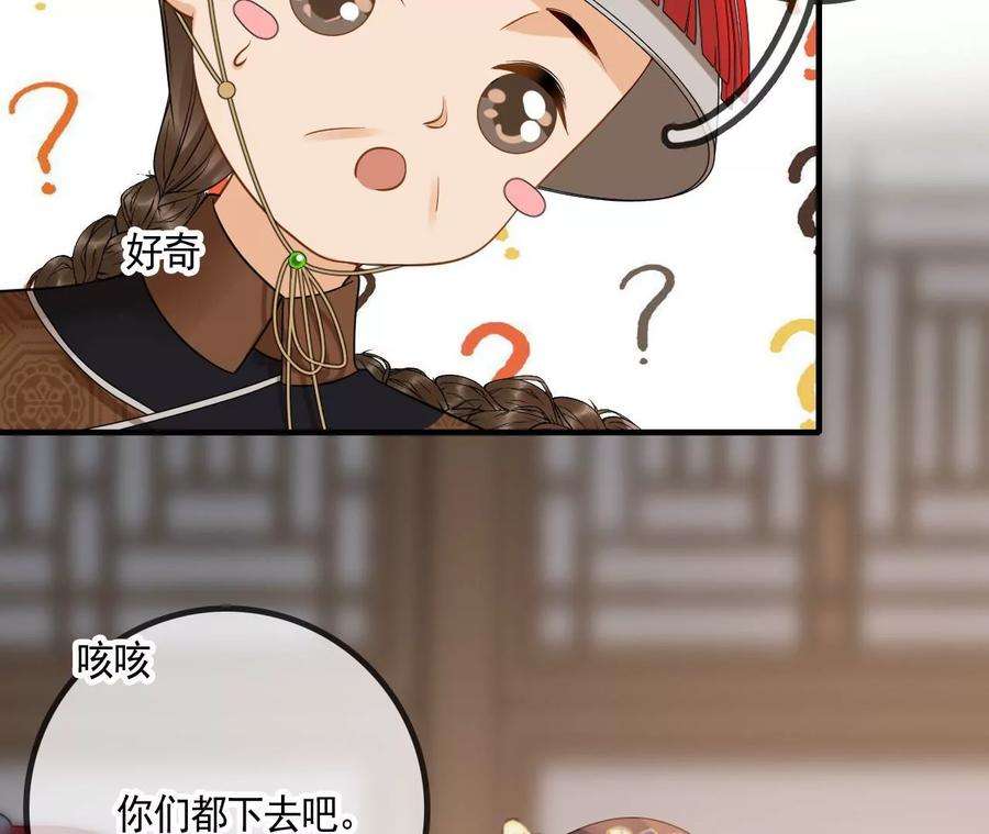 太子，你好甜116话 宛宛类卿