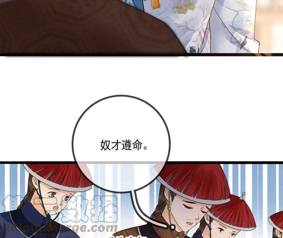 太子，你好甜116话 宛宛类卿