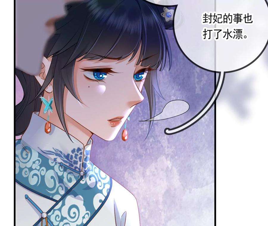 太子，你好甜116话 宛宛类卿