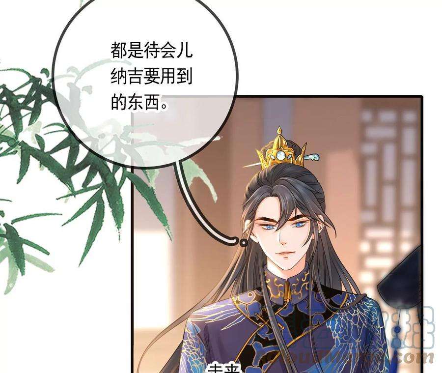 太子，你好甜116话 宛宛类卿