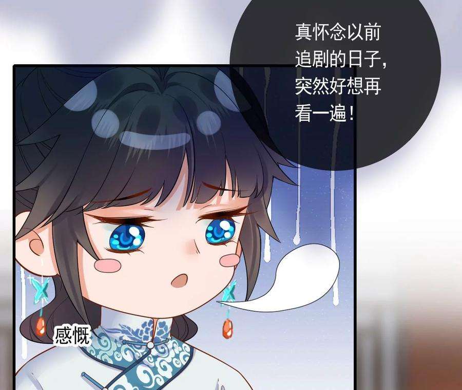 太子，你好甜116话 宛宛类卿