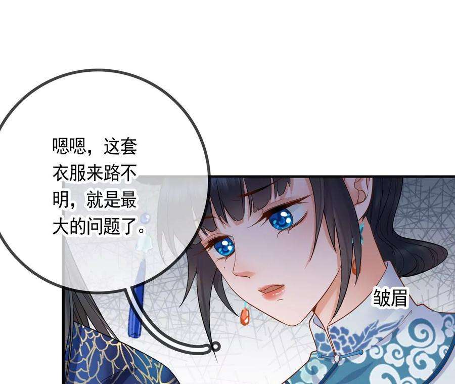 太子，你好甜116话 宛宛类卿