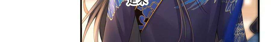 太子，你好甜116话 宛宛类卿