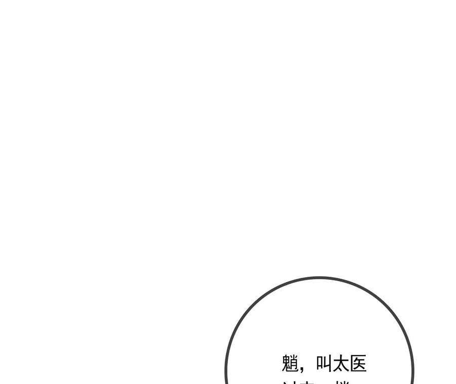 太子，你好甜116话 宛宛类卿